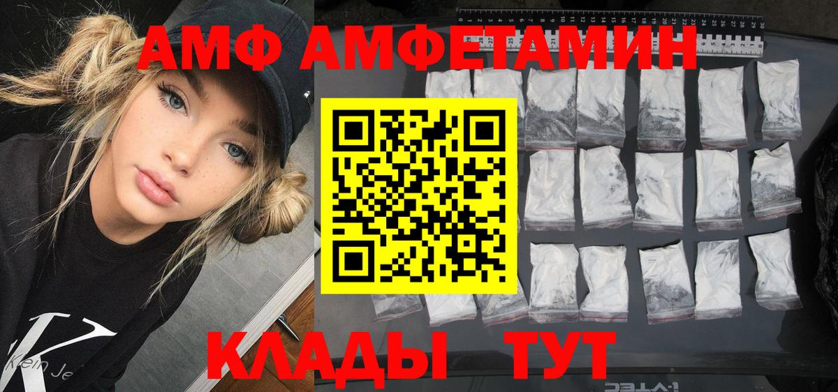 АМФ 98% Саяногорск