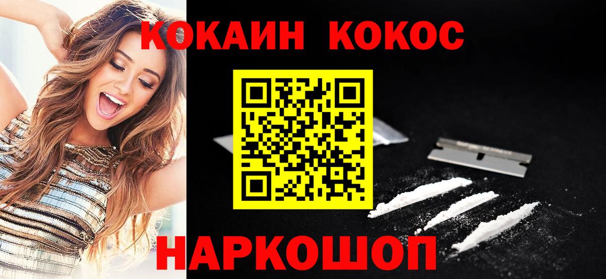 Кокаин 98% Саяногорск