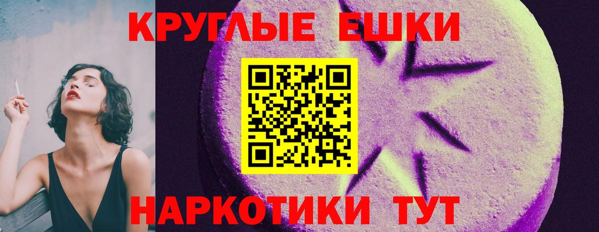 Ecstasy ешки Саяногорск