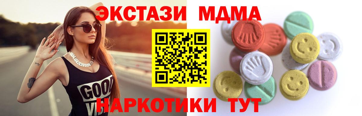 ЭКСТАЗИ MDMA  Вход с VPN  Саяногорск  omg как войти  Ecstasy mix 