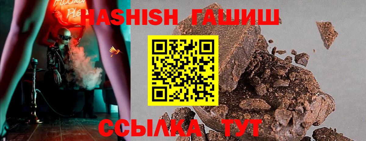 ГАШИШ VHQ Саяногорск