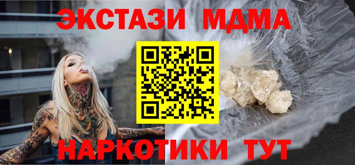 МДМА VHQ Саяногорск