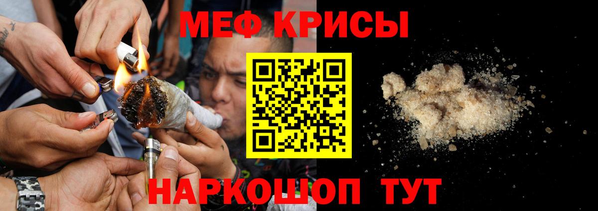 Мефедрон  Мефедрон  Саяногорск  Вход с VPN  Меф 4 MMC  Меф mephedrone 
