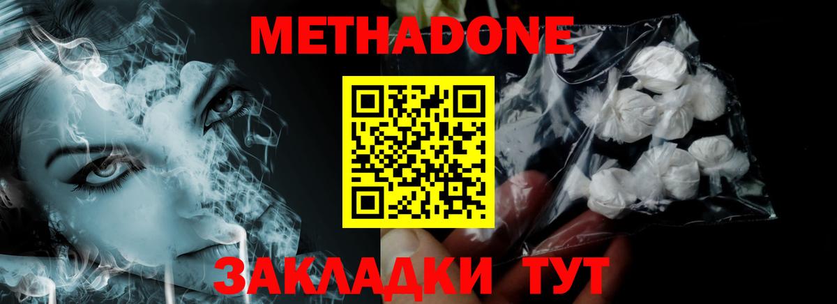 Саяногорск  МЕТАДОН methadone  МЕТАДОН мёд  нарко площадка наркотические препараты  Вход с VPN 