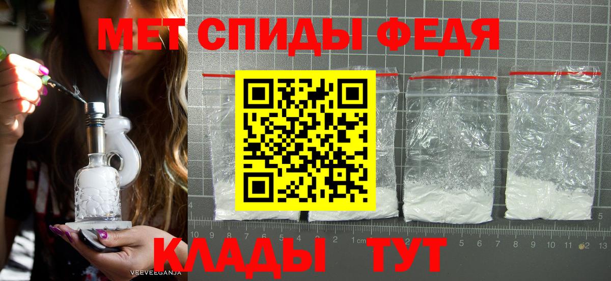 Саяногорск  МЕТАМФЕТАМИН кристалл  МЕТАМФЕТАМИН кристалл  Вход с VPN 