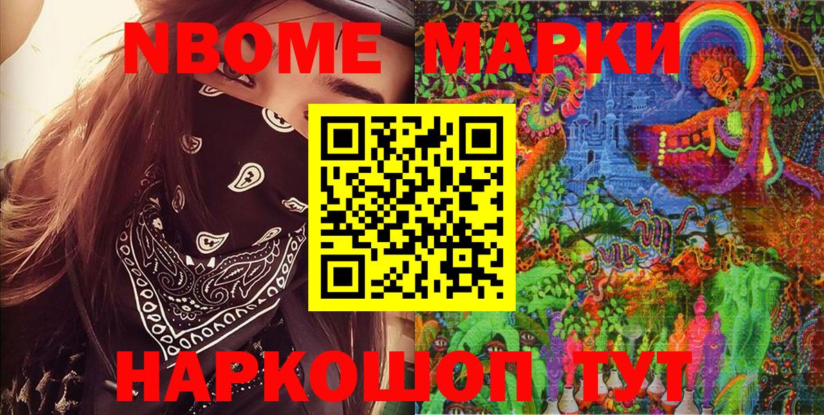 Наркотические марки 1,5мг  Марки NBOMe  Саяногорск  Вход с VPN  Наркотические марки 1,5мг 