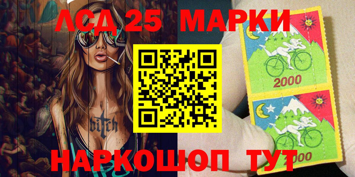 Марки NBOMe 1,8мг Саяногорск