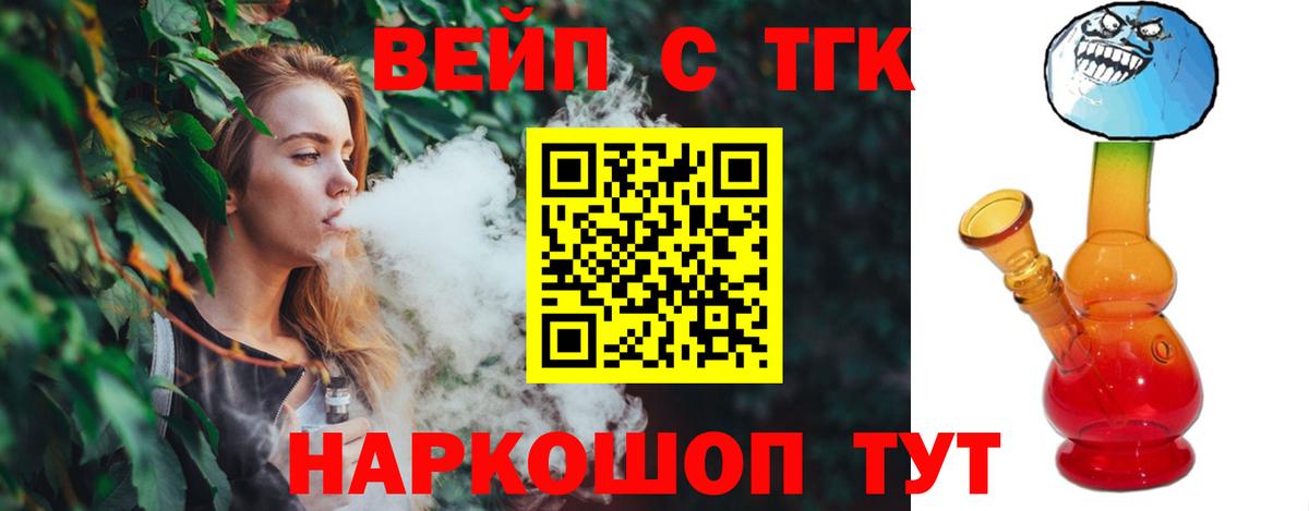 Дистиллят ТГК вейп  omg ONION  Саяногорск  Вход с VPN 